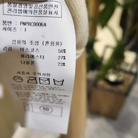 반팔스트라이프니트가디건