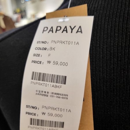 반폴라기본봄니트