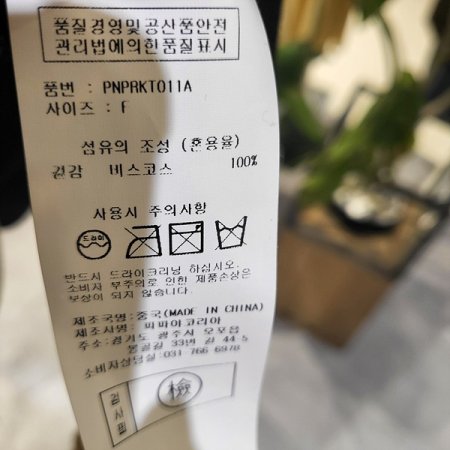 반폴라기본봄니트
