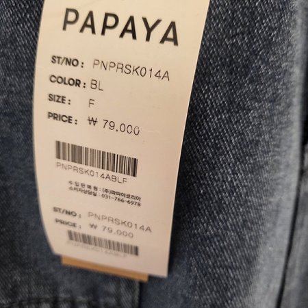 뒷주머니A라인청스커트