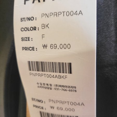 밴딩일자와이드팬츠