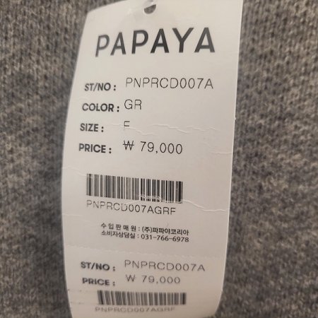 시보리소매오픈가디건