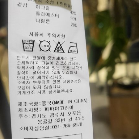 시보리소매오픈가디건