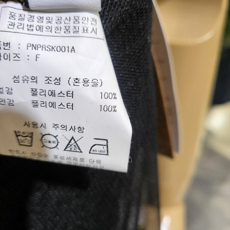 허리풀밴딩롱샤스커트