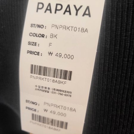 프릴테두리봄니트티