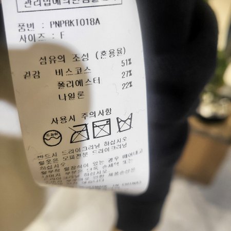 프릴테두리봄니트티