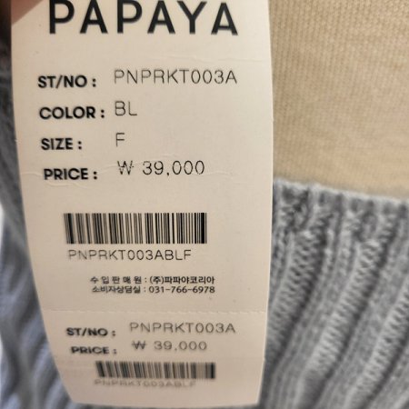 앞단추니트뷔스티에