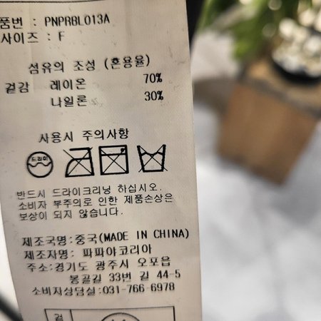 하이넥뒷셔링블라우스