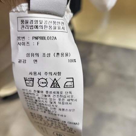 앞단추셔링면박시블라우스