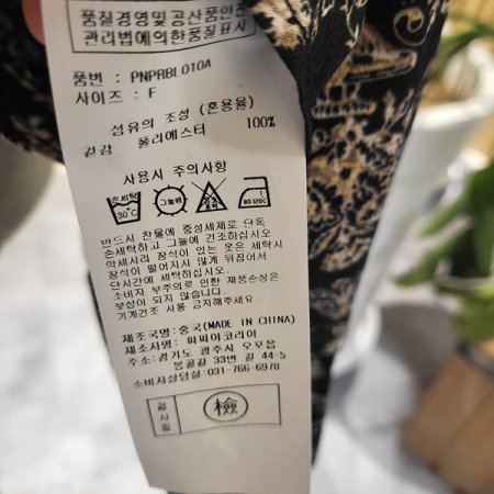 카라넥패턴봄블라우스