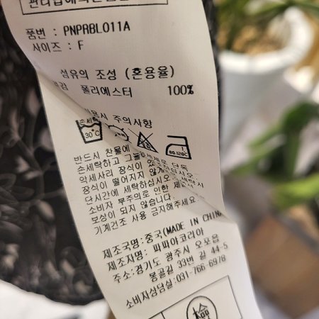 풀잎패턴브이넥8부블라우스
