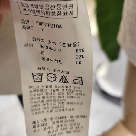 8부소매골지기본티셔츠