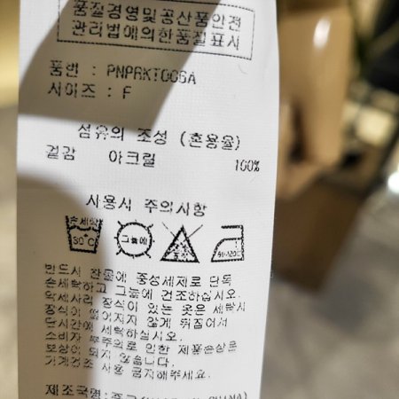 물결짜임니트뷔스티에
