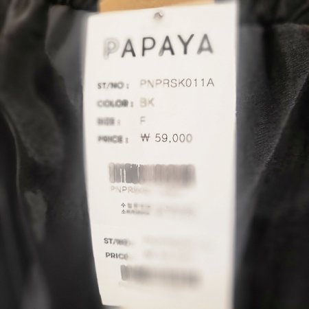 풀밴딩항아리핏스커트