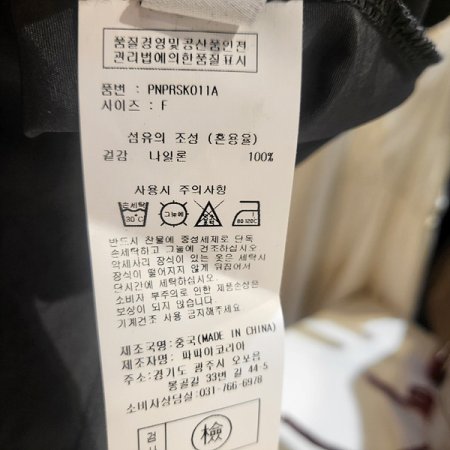 풀밴딩항아리핏스커트