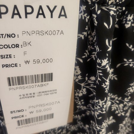 줄기패턴쉬폰롱스커트