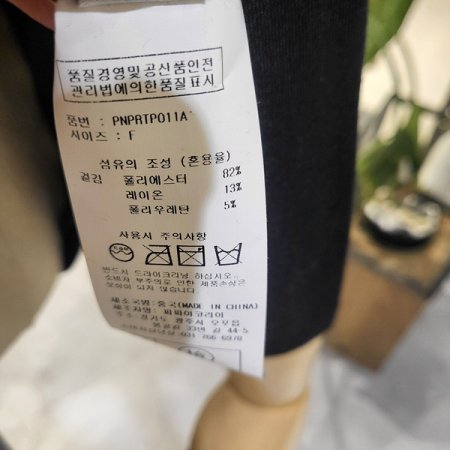 8부소매기본이너티셔츠