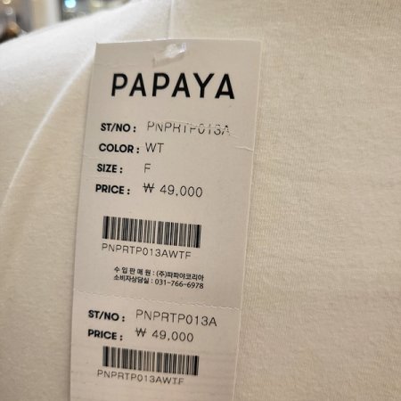 팔트임묶음면티셔츠