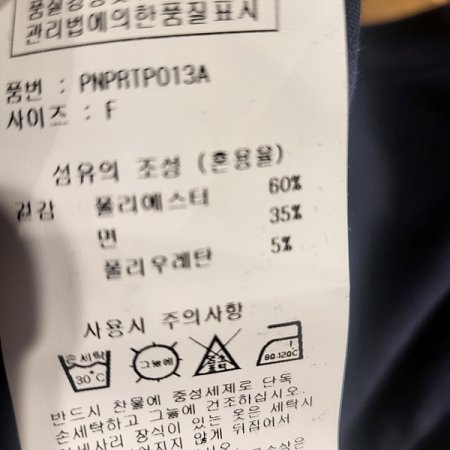 팔트임묶음면티셔츠