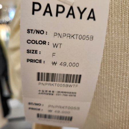 스퀘어넥여름니트