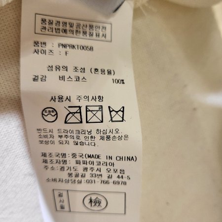 스퀘어넥여름니트