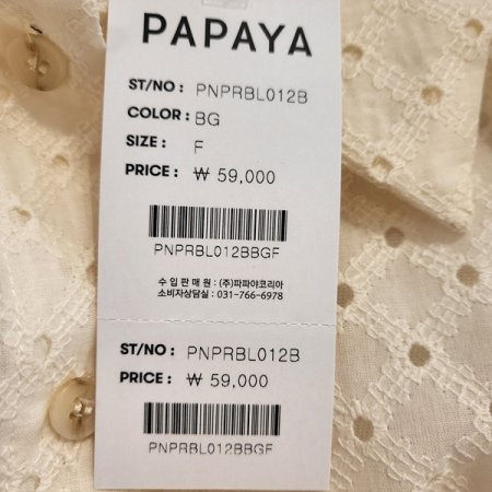 캡소매면펀칭블라우스