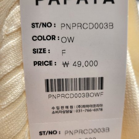 골지니트카라넥반팔가디건