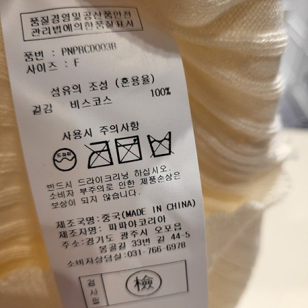 골지니트카라넥반팔가디건