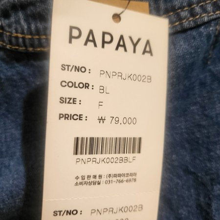 라운드넥세미크롭데님자켓