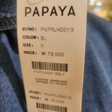 카라넥진청반팔자켓