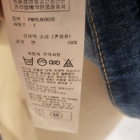 카라넥진청반팔자켓