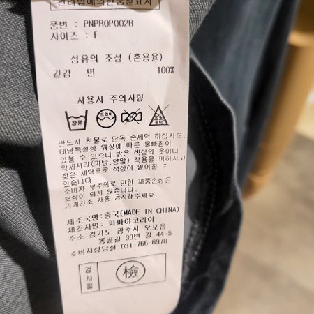 데님뷔스티에원피스