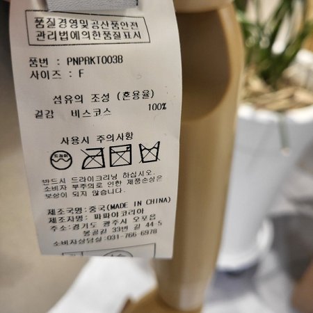 민소매런닝니트