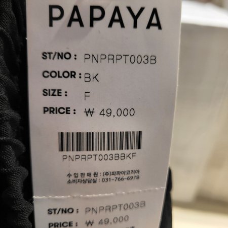 밴딩와이드여름팬츠