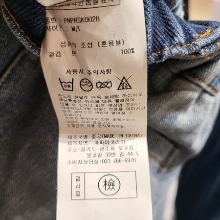 뒷밴딩데님미니스커트