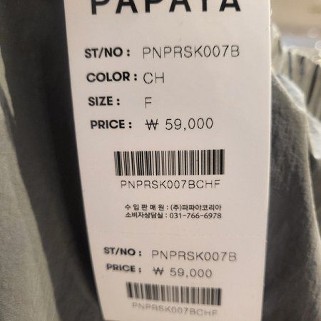 밴딩벌룬여름스커트