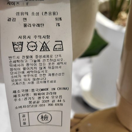 슬림핏반팔면티셔츠