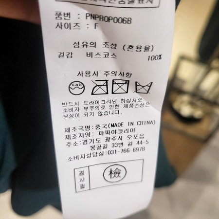 카라배색니트롱원피스
