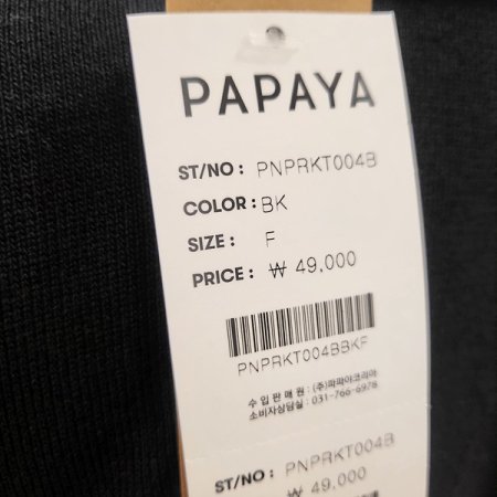 브이카라넥여름반팔니트