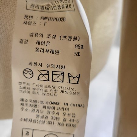 레이어드끈탑나시