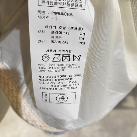 블루봄트웨이드자켓