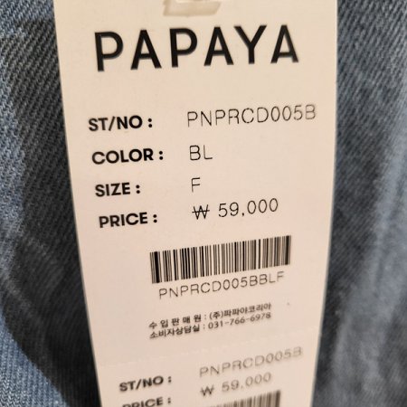 레이스배색데님조끼가디건