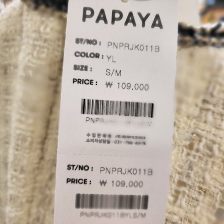 반팔배색트위드자콋