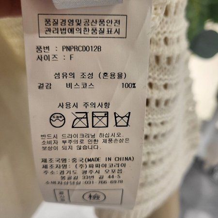 7부소매여름니트가디건