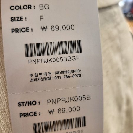 시스루반팔여름자켓