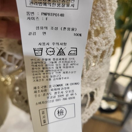 U넥라인펀칭니트뷔스티에