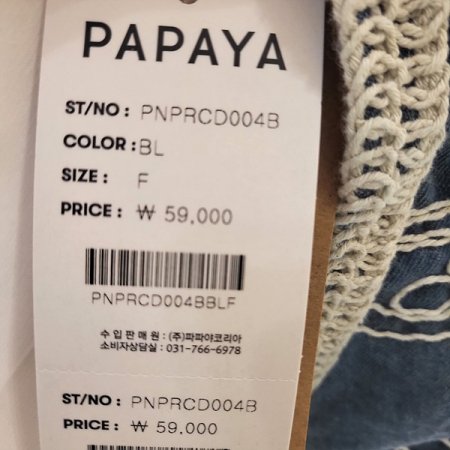 레이스자수데님가디건조끼