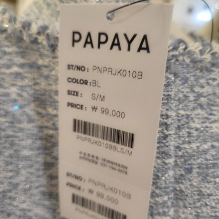 반팔트위드블루자켓