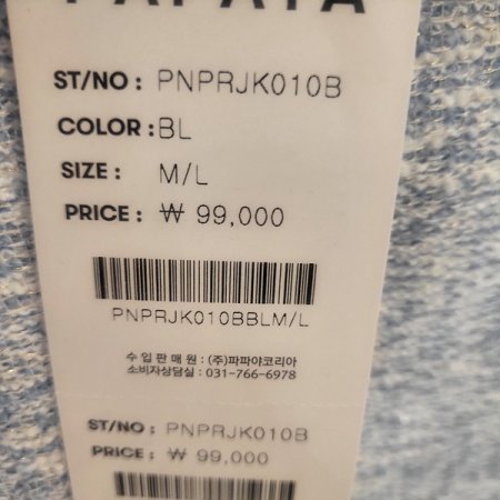 반팔트위드블루자켓