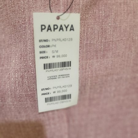 브이넥핑크반팔트위드자켓